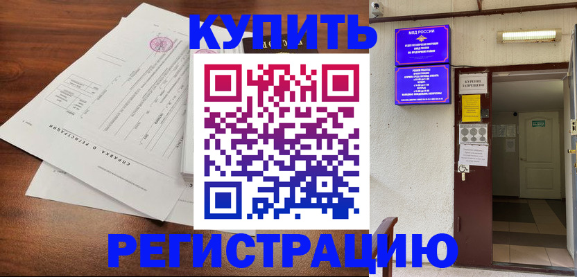 регистрация для школы в Снежногорске